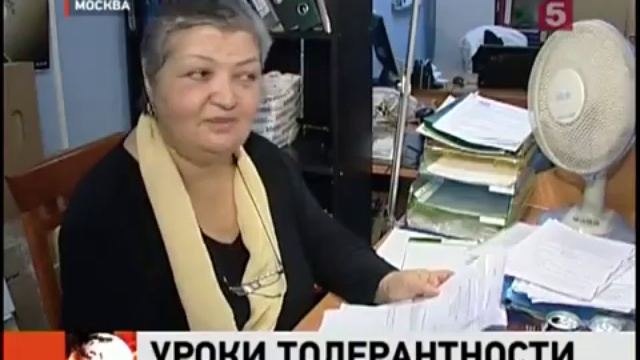 Уроки толерантности смотреть онлайн