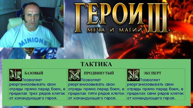 Heroes - 3. Вторичные НАВЫКИ. Полезные и бесполезные, и почему! Субъективно, по делу. смотреть онлайн