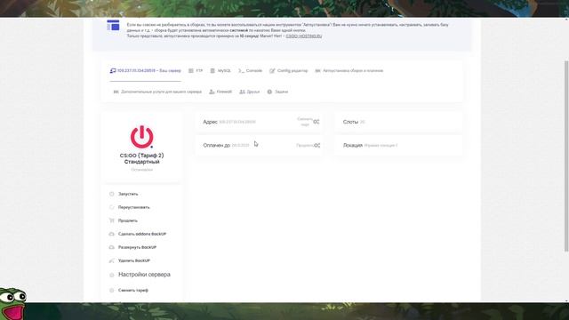 СОЗДАТЬ СЕРВЕР В КС ГО - ИЗИ! [#1] смотреть онлайн