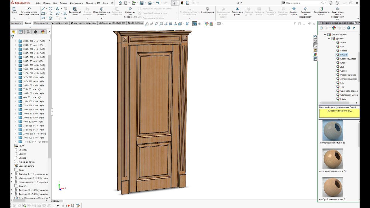 Многотел с помощью библиотечных элементов в Solid Works смотреть онлайн