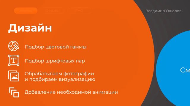 Анимация слайда в PowerPoint смотреть онлайн