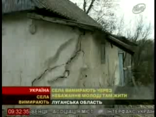 Украинские села вымирают смотреть онлайн