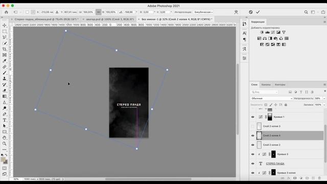 Упаковал 5 проектов за 5 минут в нейросети. Stable Diffusion + Photoshop. Нейродизайн. Петров Кирил смотреть онлайн