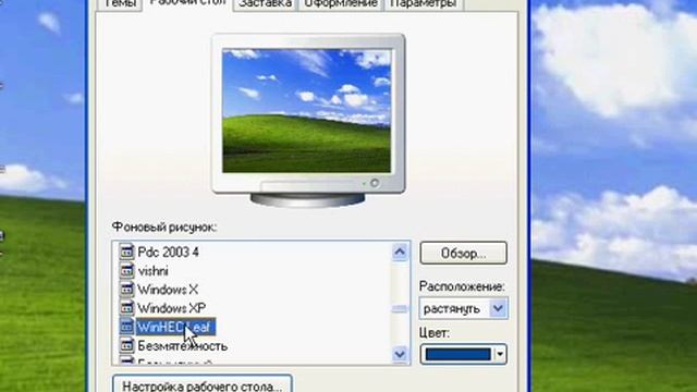 Как установить обои на рабочий стол компьютера? смотреть онлайн