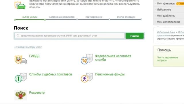 Сбербанк онлайн: оплата и переводы