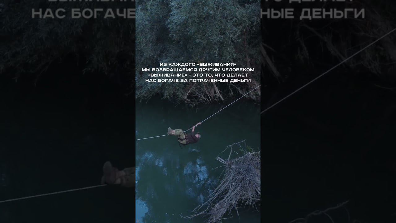 Курс по выживанию "На пределе". смотреть онлайн