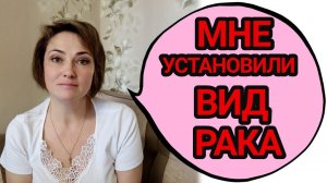 Мой первый визит к хирургу-онкологу.