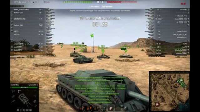 Гайд по Lorraine 155 51