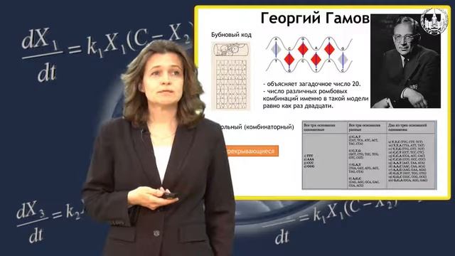 Biophysics 9 p1 БИОФИЗИКА: ОТ НЕЖИВОГО К ЖИВОМУ, ОТ ПРИНЦИПОВ К МЕХАНИЗМАМ смотреть онлайн