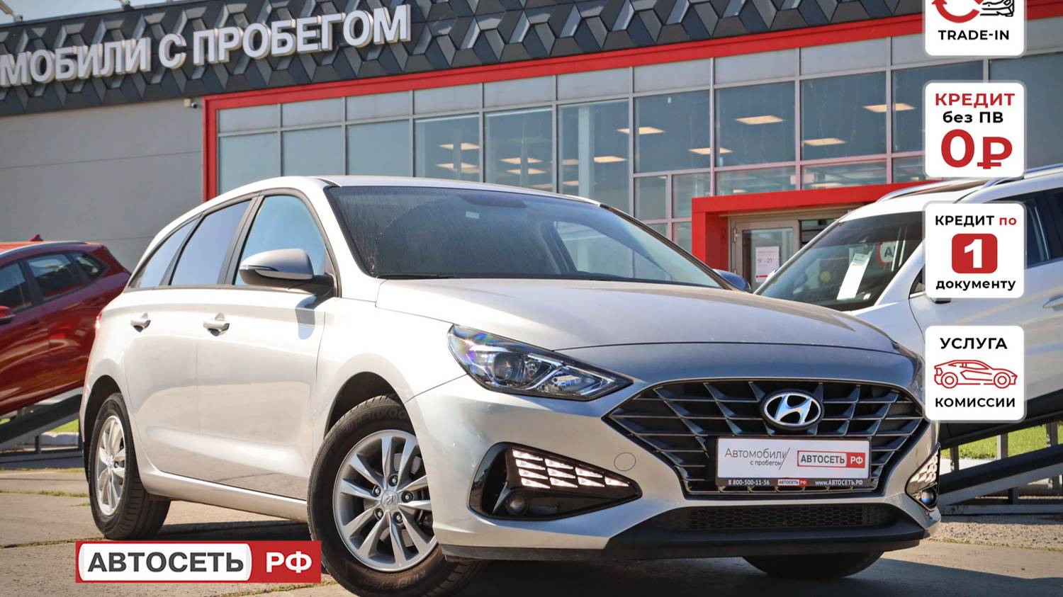 I30 Серый № С962НА 716 VIN MXHH381CBPK139926