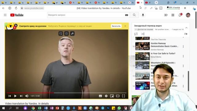 Яндекс научился переводить видео с английского на русский в режиме реального времени смотреть онлайн