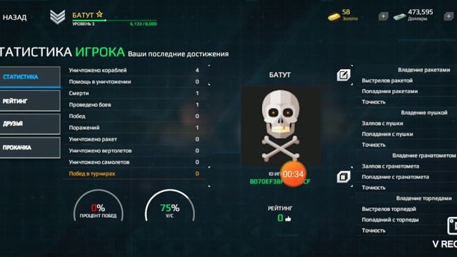 modern warships как играть с другом? Как добавить друга в игре про корабли!? смотреть онлайн