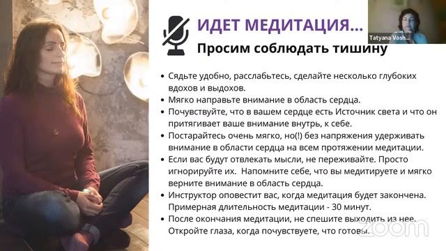 Онлайн медитация Heartfulness| Прямой эфир 14 Августа 20:00 мск | Медитация перед сном смотреть онлайн