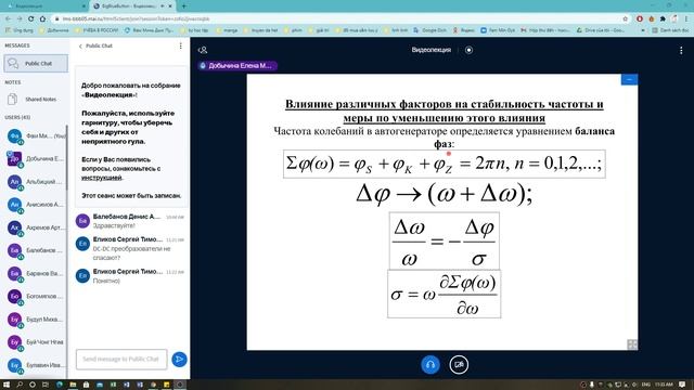 Устройства генерирования и формирования сигналов - Лк7 - 30/03/2021 смотреть онлайн