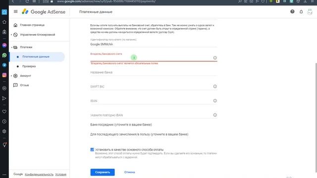 Как ввести свои платёжные данные в Google AdSense? / ПОЛНАЯ ИНСТРУКЦИЯ / Монетизация 4 ЧАСТЬ смотреть онлайн