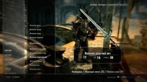 скайрим баги секреты