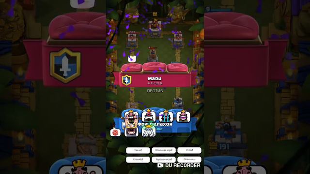 Клеш рояль смотреть онлайн