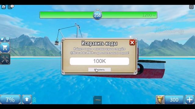Новый код в SharkBite 2?! | Roblox смотреть онлайн