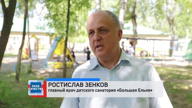 ЗНАК КАЧЕСТВА. ГОСПИТАНИЕ смотреть онлайн