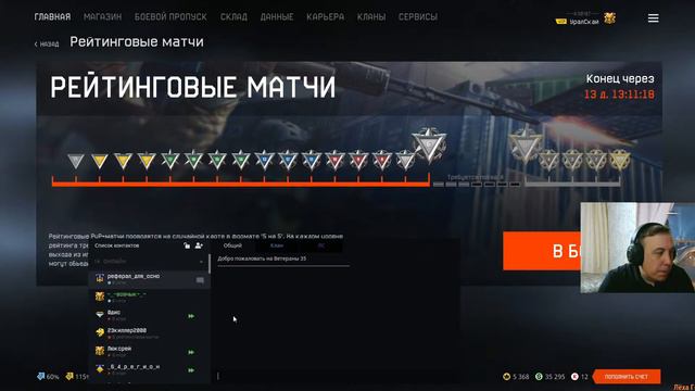PUBG Warface WoT/WP, Rogue Company и многое другое. Несём добро ......+18) смотреть онлайн
