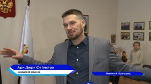 Животноводческое хозяйство в Нижегородской области откроет многодетный фермер из Канады