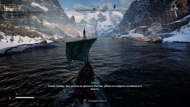 Прохождение Assassin's Creed Valhalla - Домой через ставнгр (Часть 2) смотреть онлайн