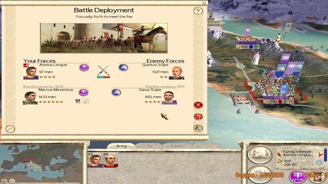 Rome Total War S.P.Q.R. Народ и Сенат Рима против всех!