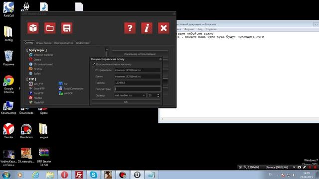 Как взломать аккаунты SAMP и Advance Rp , с помощью Стиллера,Кейлогеров и вирусов.(2015) смотреть онлайн