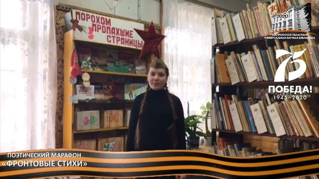 Стихотворение Е. Старшинова «9 МАЯ 1945 ГОДА», читает Соловьева Варвара.mp4 смотреть онлайн