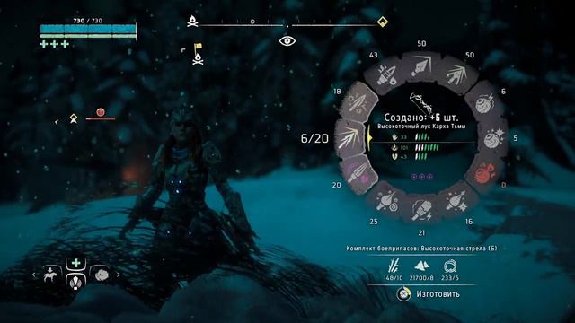 Horizon Zero Dawn: The Frozen Wilds. #7. [Жессские разбойники] смотреть онлайн