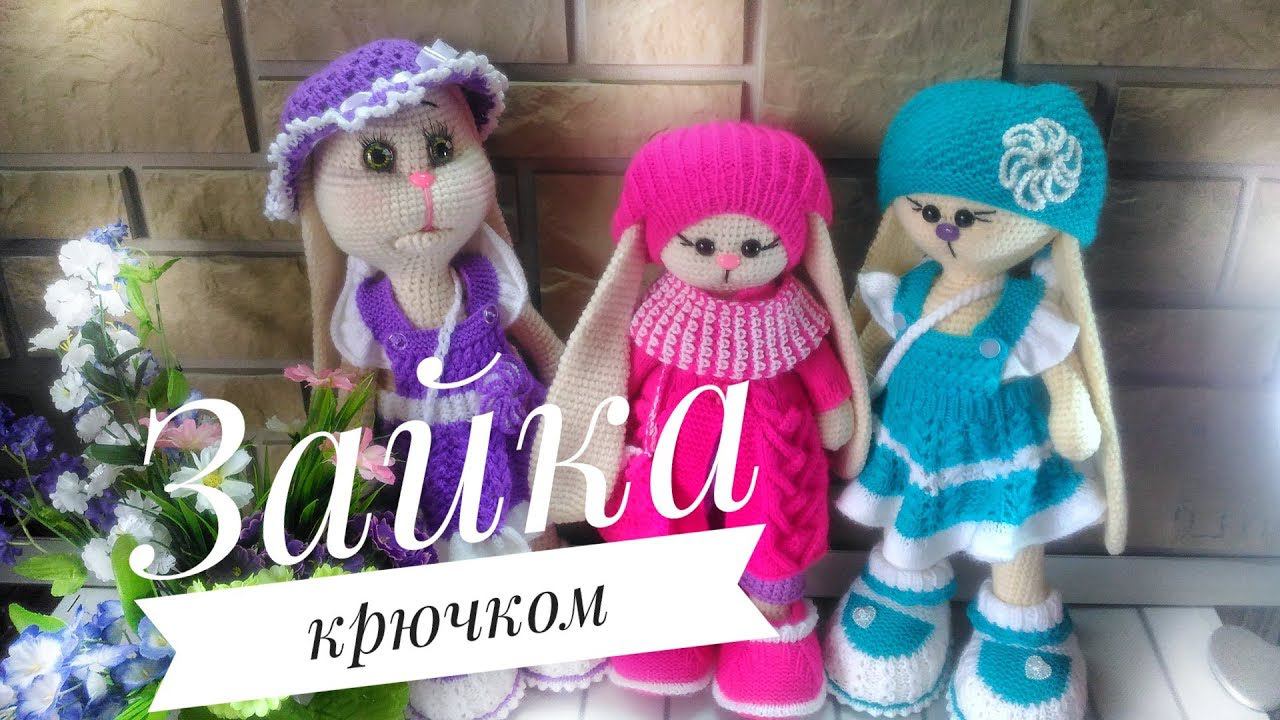 Навязала Зайка крючком Зайка Тильда смотреть онлайн