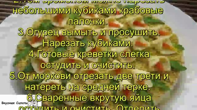 Салат Каллы смотреть онлайн