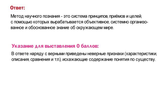 Как писать определение понятия на ЕГЭ по обществознанию? ? Разбор всех ошибок в 18 задании смотреть онлайн