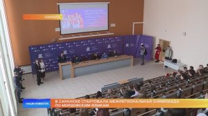 В Саранске стартовала межрегиональная олимпиада по мордовским языкам