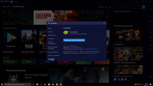 как обновить Bluestacks 5 (Ответ тут!!)