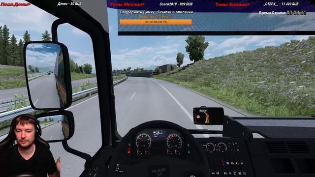 ETS2 1.34х●MAN TGA●СВЯЗКА 14 КАРТ●Live Stream●На руле Logitech G27 смотреть онлайн