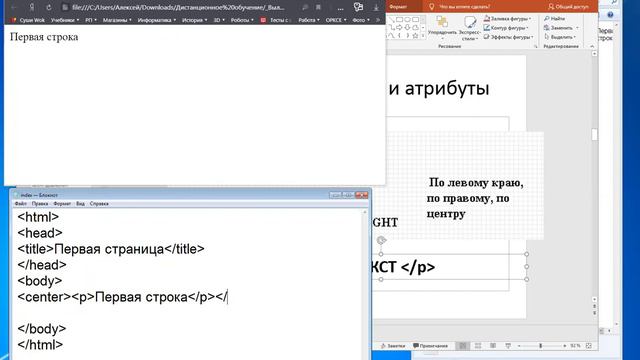 Знакомство с HTML (первая страница) смотреть онлайн