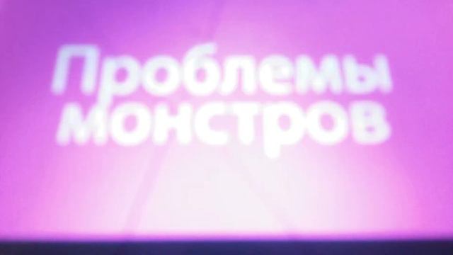 Песня про школу монстер хай на русском языке смотреть онлайн