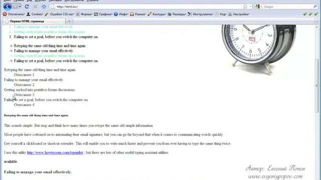 017 Курс CSS Урок №4 Групповые селекторы смотреть онлайн