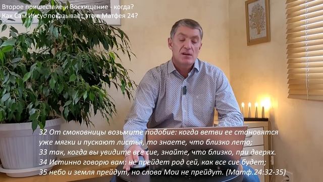 Начало Второго пришествия и Восхищение в дни Ноя? Иисус показывает это в Матфея:24. Господь грядёт! смотреть онлайн