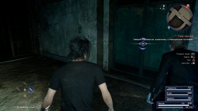 НЕМНОГО ХОРРОРА • #7 • Прохождение FINAL FANTASY XV смотреть онлайн