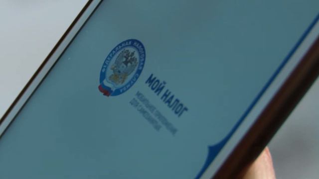 Налог на самозанятость 06.07.2020 смотреть онлайн