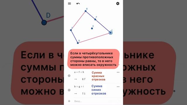 3.Учим геометрию глазами: когда в 4хугольник можно вписать окружность? #егэматематика #егэпрофиль смотреть онлайн