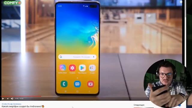 СТАС СМОТРИТ КАКОЙ СМАРТФОН СОЗДАЛ БЫ СЕБЕ ANDRONEWS смотреть онлайн