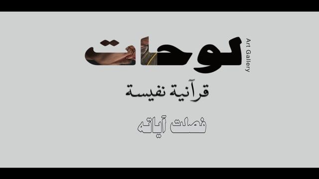 التفسير الحقيقي لآية (وفاكهة وأبا) التي حيرت أبا بكر الصديق - ج١٢ - فراس المنير - التغذية смотреть онлайн