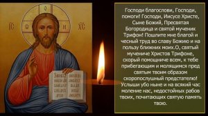 СИЛЬНАЯ МОЛИТВА О РАБОТЕ: Привлечение успеха и обогащение. Молитва перед работой. Молитва на удачу.