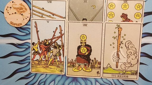 ТАРО ПРОГНОЗ ДЛЯ ♏СКОРПИОНОВ ♏ НА СЕНТЯБРЬ 2023 ГОДА смотреть онлайн