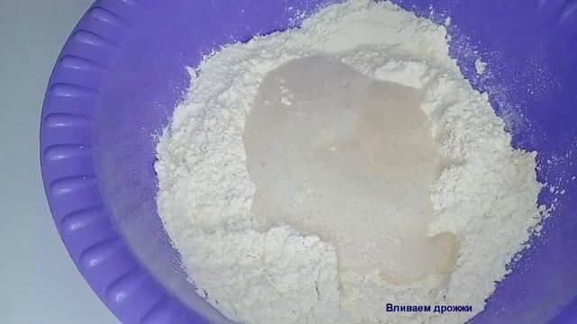 СУПЕР БЫСТРОЕ ДРОЖЖЕВОЕ ТЕСТО/ТЕСТО НА ДРОЖЖАХ НА СКОРУЮ РУКУ/ПРОСТОЕ ДРОЖЖЕВОЕ ТЕСТО ЗА 20 МИНУТ / смотреть онлайн