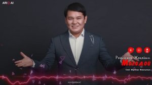 Рахымжан Жакайым - Молодой / ARIDAI