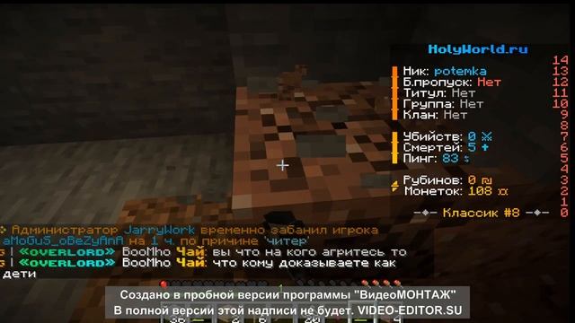 прохождение майнкрафт на сервере "holyworld" смотреть онлайн